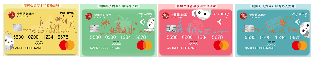 小c的知識內容 My Way簽帳金融卡介紹
